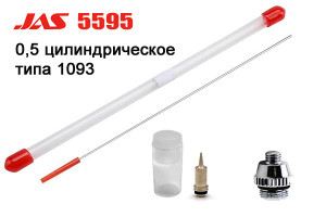 Набор JAS 5595 - 0,5 мм игла вп + сопло цилиндрическое + корпус диффузора для 1093