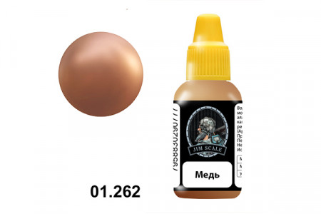 Краска 01.262 металлик медь AIR, акрил 18 мл
