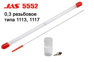 Набор JAS 5552 - 0,3 мм игла + сопло резьбовое для 1113, 1117